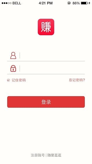 赚咖软件截图1