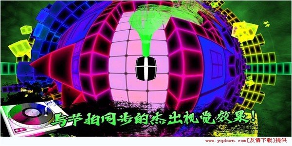 节奏冲锋软件截图3