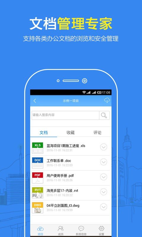 DWG看图纸手机版软件截图3