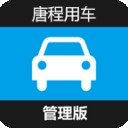 用车服务app排行榜