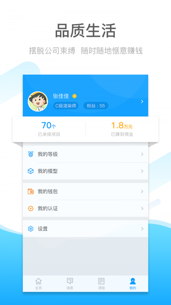 魔叮软件截图2