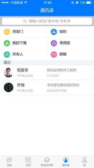 E Mobile软件截图2