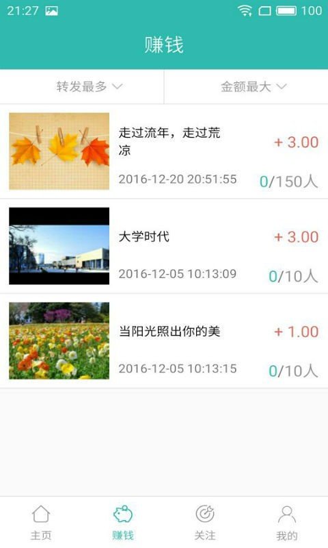 蚂蚁圈软件截图2