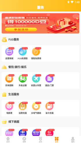 D豆软件截图2