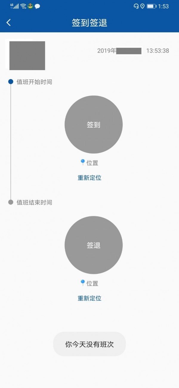 社会治理软件截图2