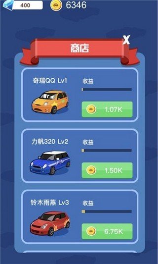 合并超级跑车软件截图0