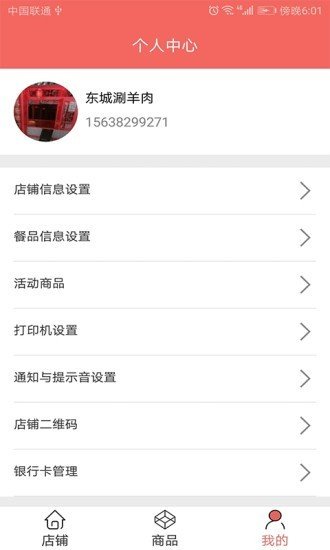 客拓客商家版软件截图1