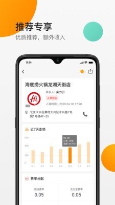 省钱付软件截图2