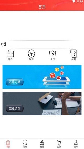 聚点财富软件截图1