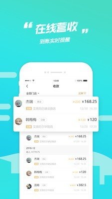 芯会员商家端软件截图2