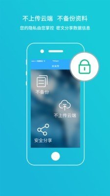 米米传软件截图1