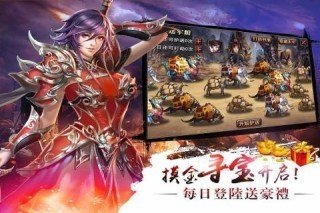 真三国快打腾讯版软件截图2