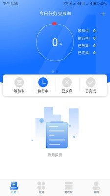 意静云软件截图2