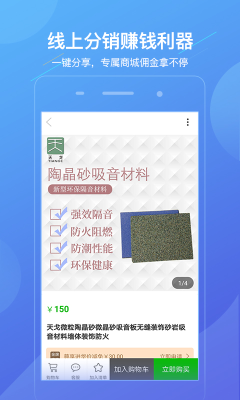 天戈声学软件截图1