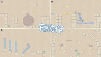 石头推车软件截图1