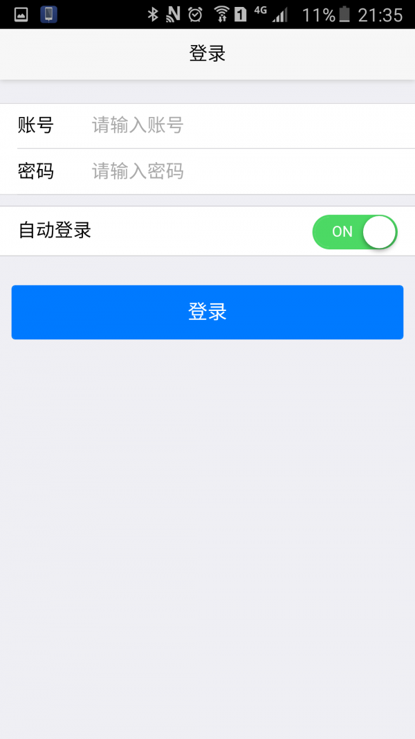 登科协同软件截图3