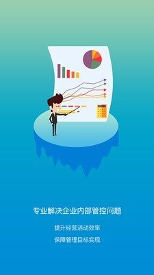 远方云办公软件截图2