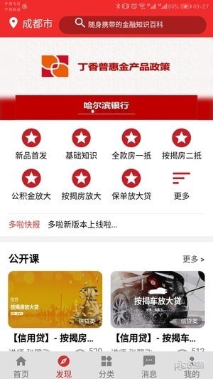 金多啦软件截图3