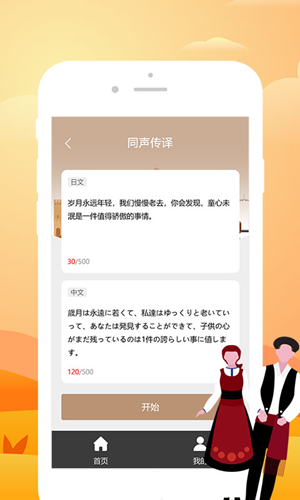 优学葡萄牙语翻译软件截图2