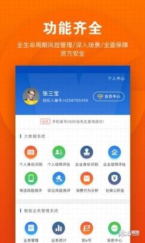 如e科技软件截图1