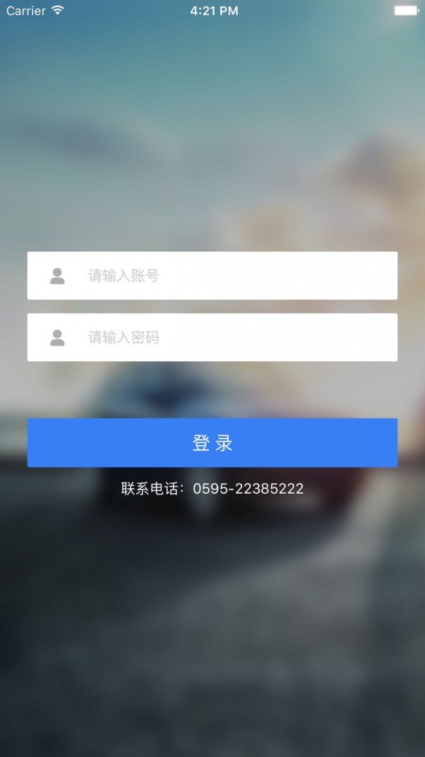 高技内控软件截图0