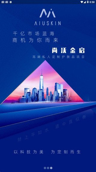 尚沃金启软件截图3