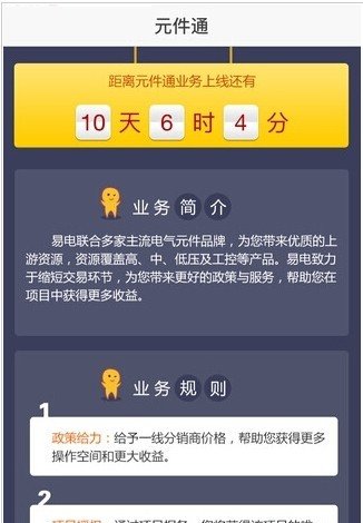 易电有财软件截图1