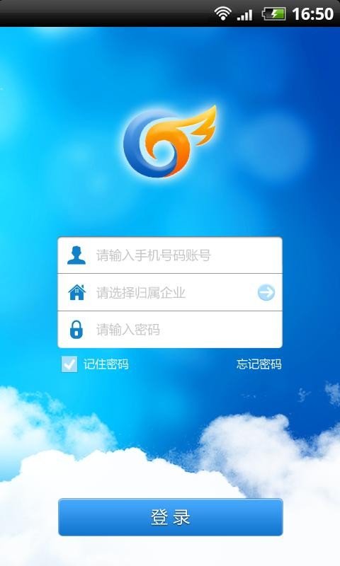 行业翼通软件截图0