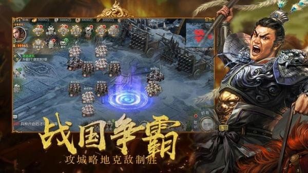 三国风云2048软件截图1