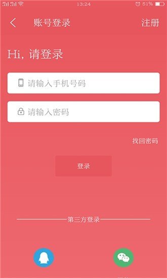 兼职驴企业版软件截图0