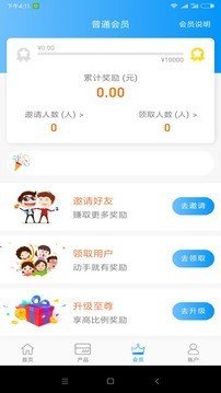 星星金融软件截图2