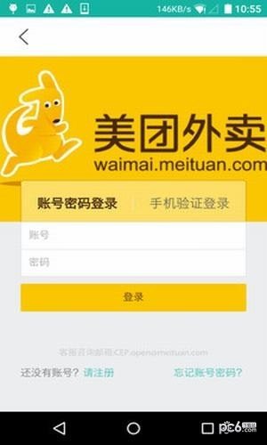 外卖自动接单助手软件截图3