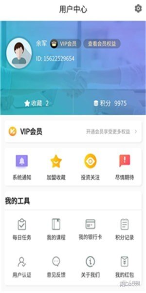 白手创客软件截图2