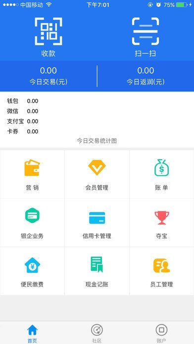 聚口碑商家版软件截图2