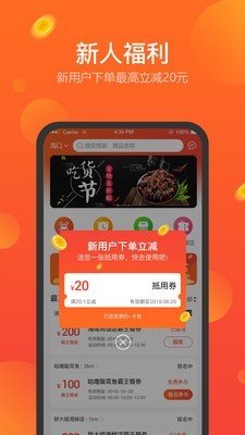 百店点单软件截图0