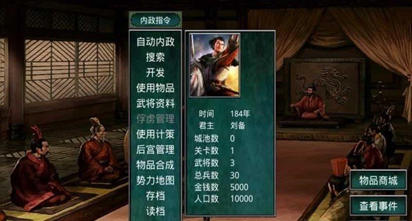 慕容三国无限金币版软件截图2