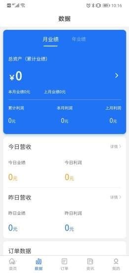 家具大师商家端软件截图1