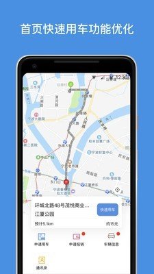 优道用车软件截图0