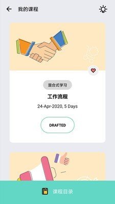 Zoho People软件截图3