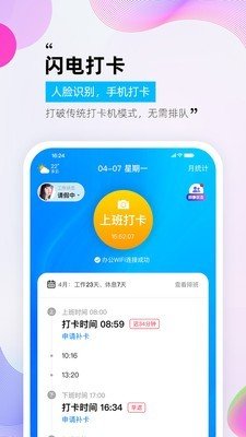 一秒钟软件截图0