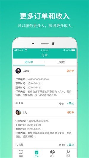 Talkroom咨询师软件截图2