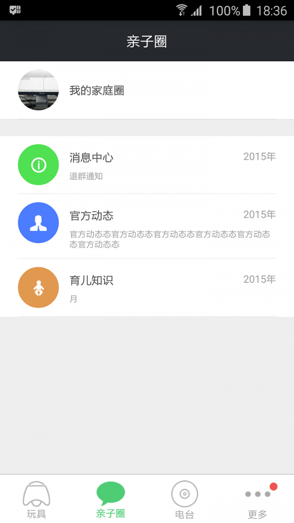 99哈喽软件截图1