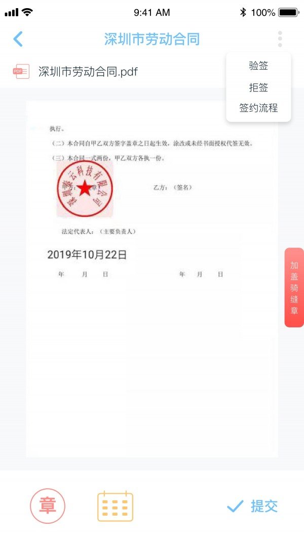 驿签链软件截图3