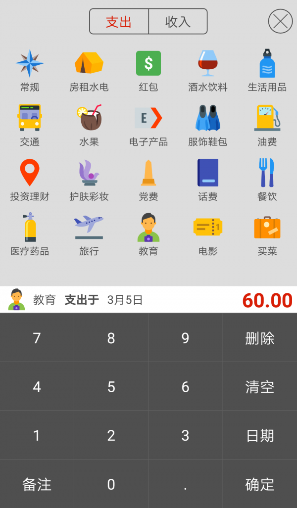 匣记软件截图1