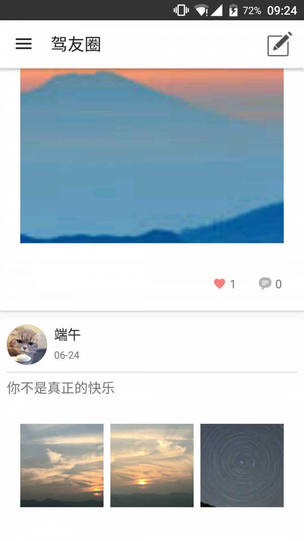 蚁众约驾教练软件截图3