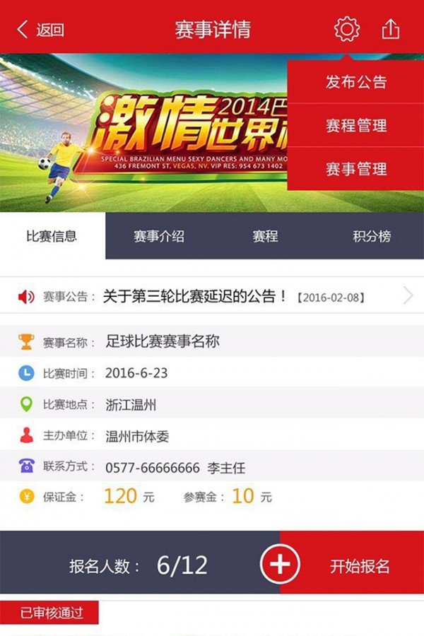 动宝软件截图2