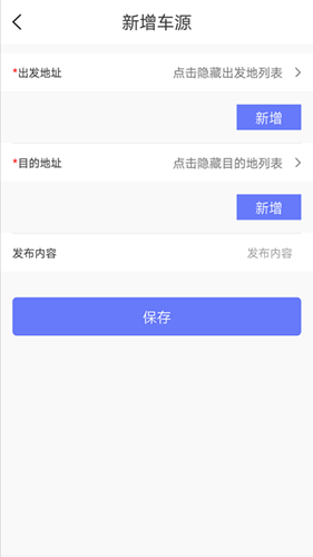 滨州交运司机端软件截图1