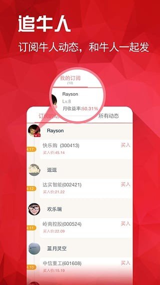 友好投资软件截图2