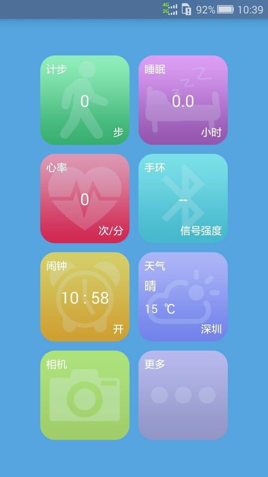 My Watch软件截图0