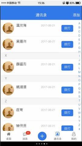 箭羽软件截图1